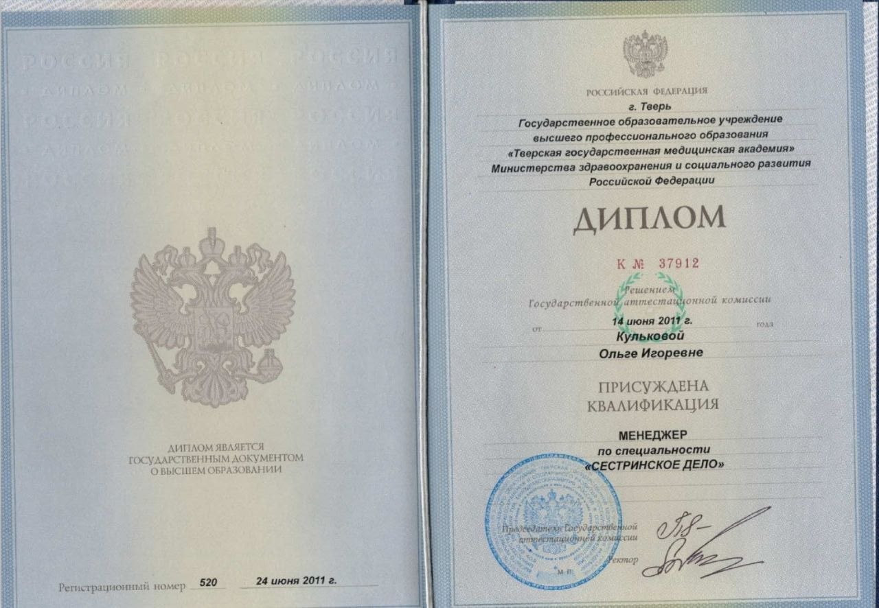 Диплом 1