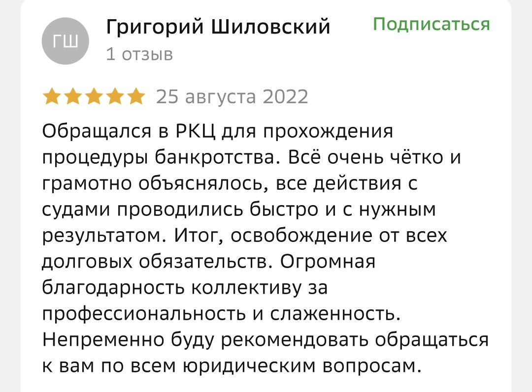 Федеральная юридическая компания «РКЦ» Архангельск