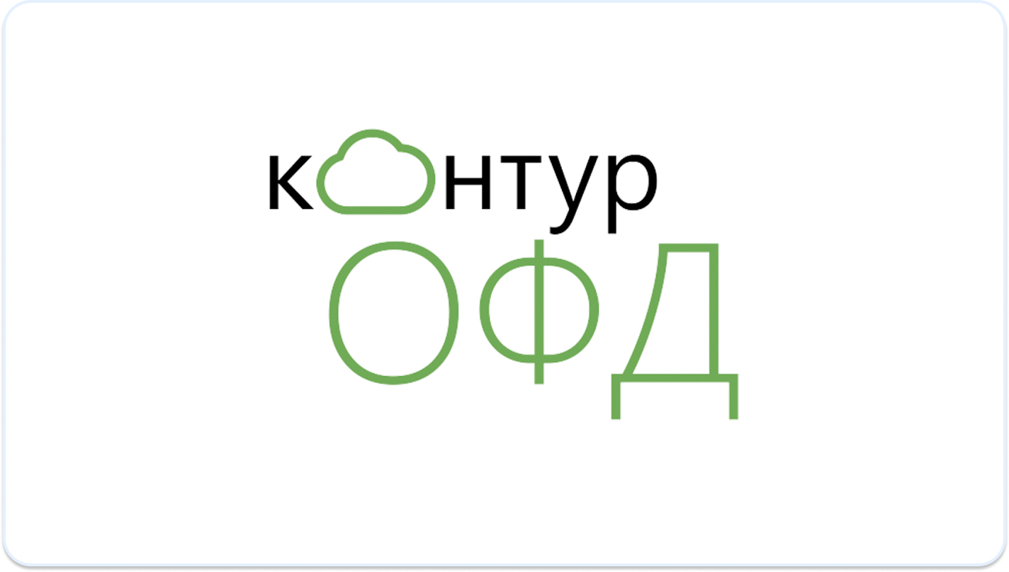 Контур офд картинки