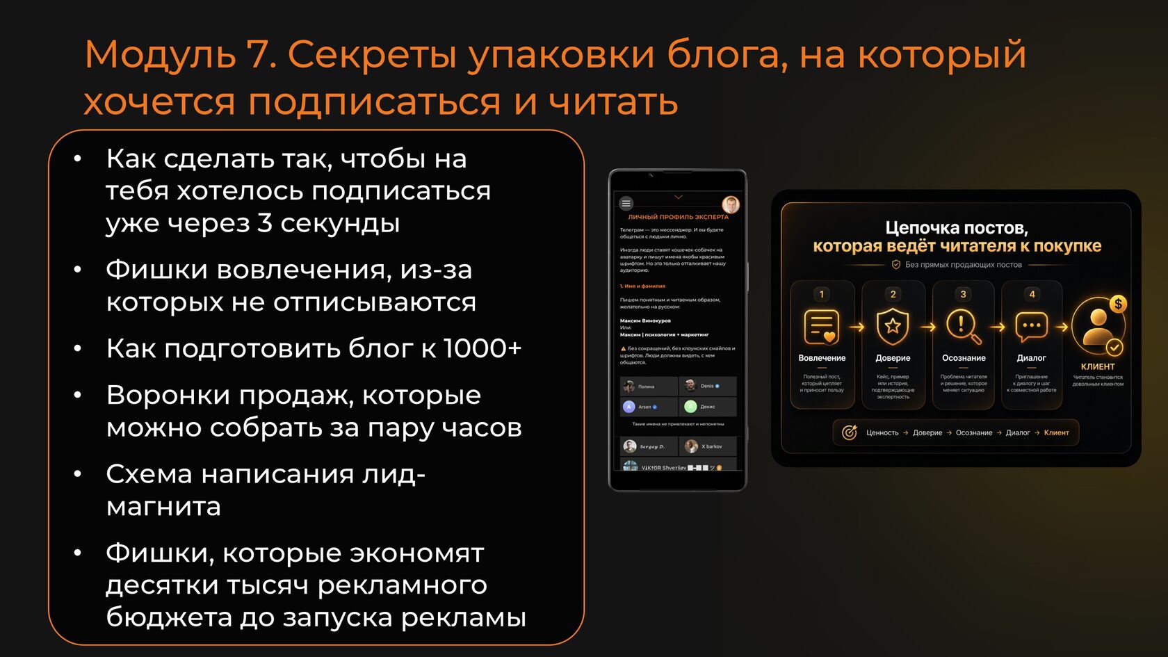 Модуль 7
