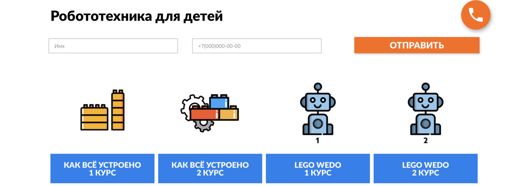 Робототехника для школьников: топ-15 курсов в Москве