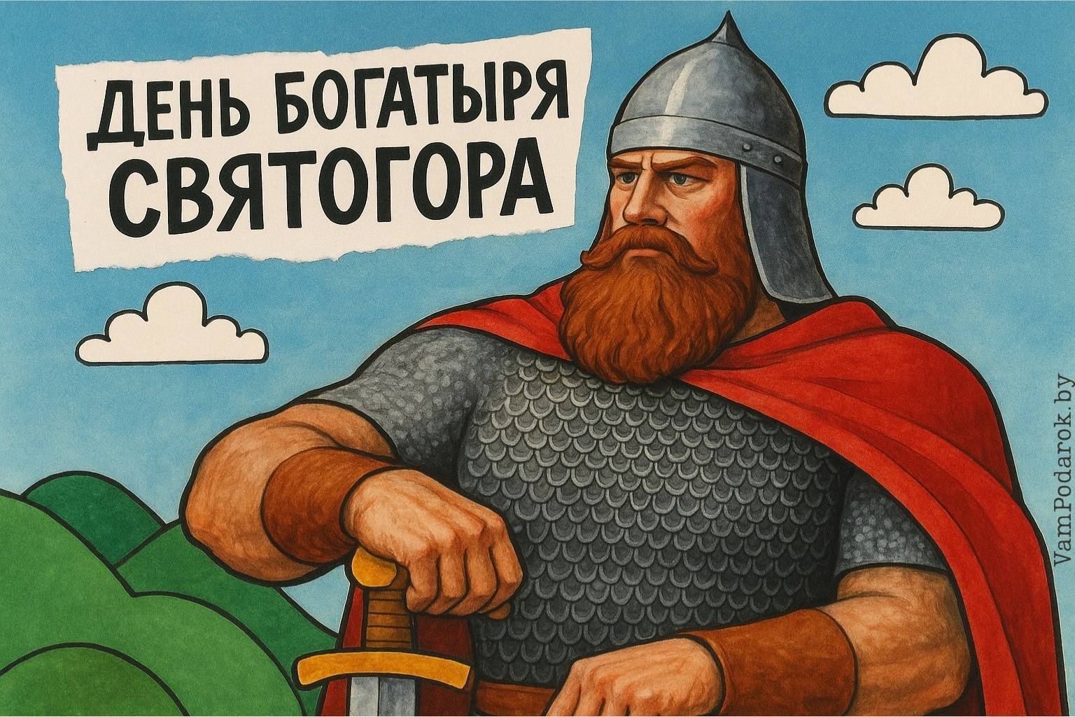 День памяти богатыря Святогора