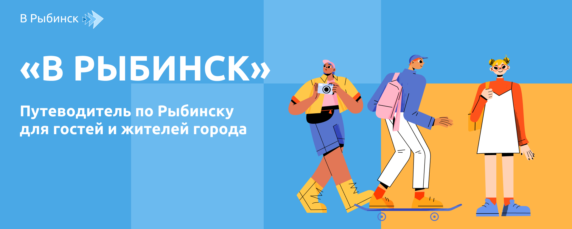 Места Рыбинска | В Рыбинск