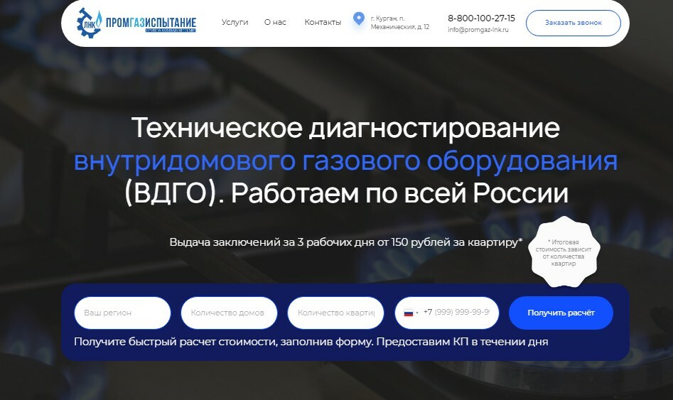 Техническое диагностирование ВДГО