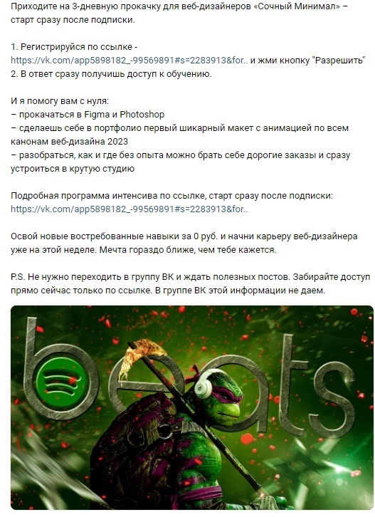 Кейс | 2.5 млн рублей реализовали в нише Дизайна, изображение №22