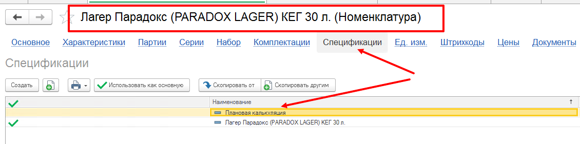 лагер номенлкатура