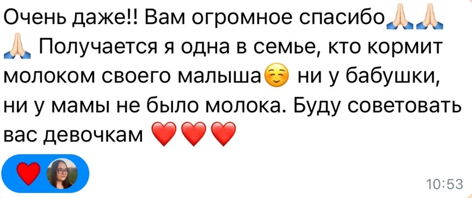 Отзыв мамы: сохранение ГВ, когда в семье никто не кормил