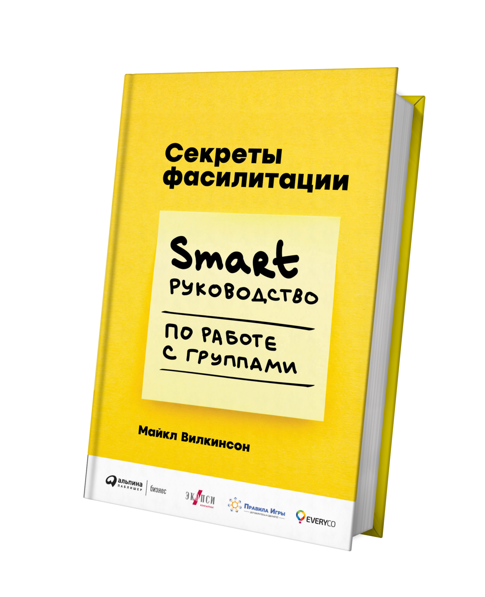 Пол вилкинсон брайан джонсон управление itsm проектами от лукавого сборник вредных советов