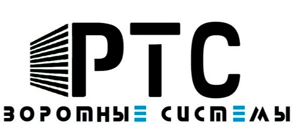 РТС Воротные системы