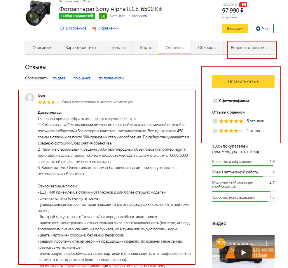 Интерфейс Google Мой Бизнес