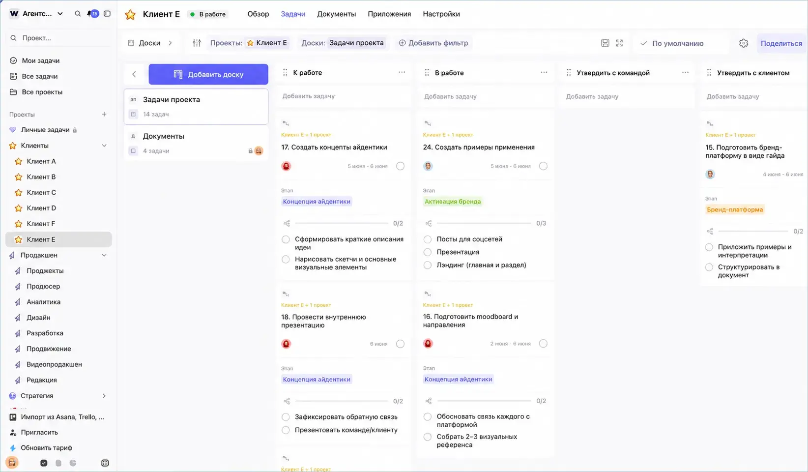 Программа для задач: Weeek