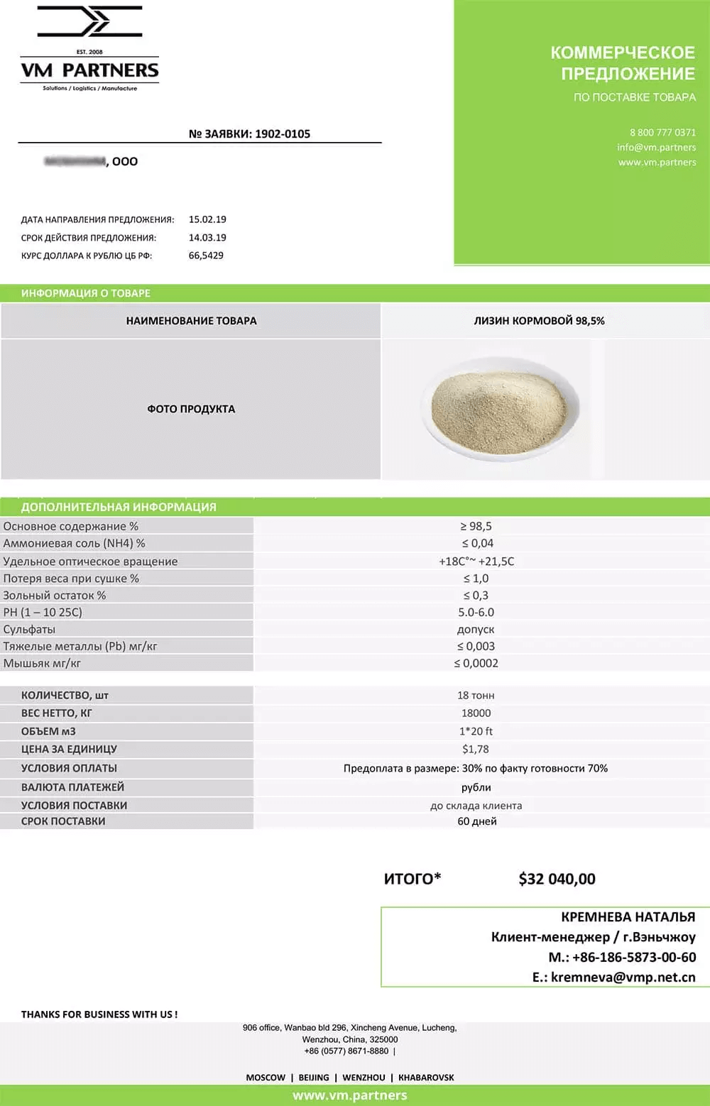 Поиск и закупка товаров на фабриках в Китае | VM Partners