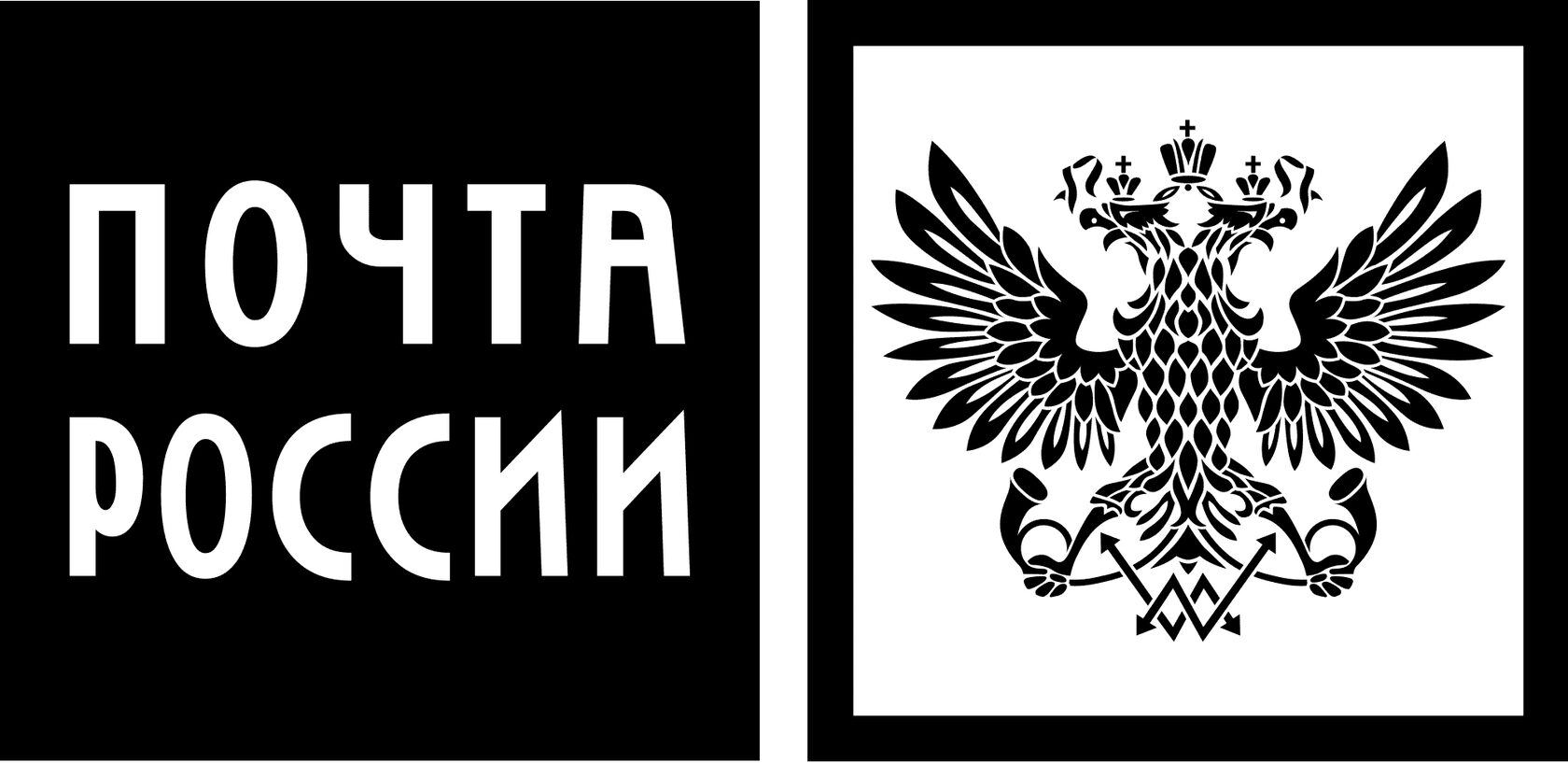 Почта России черно белый логотип