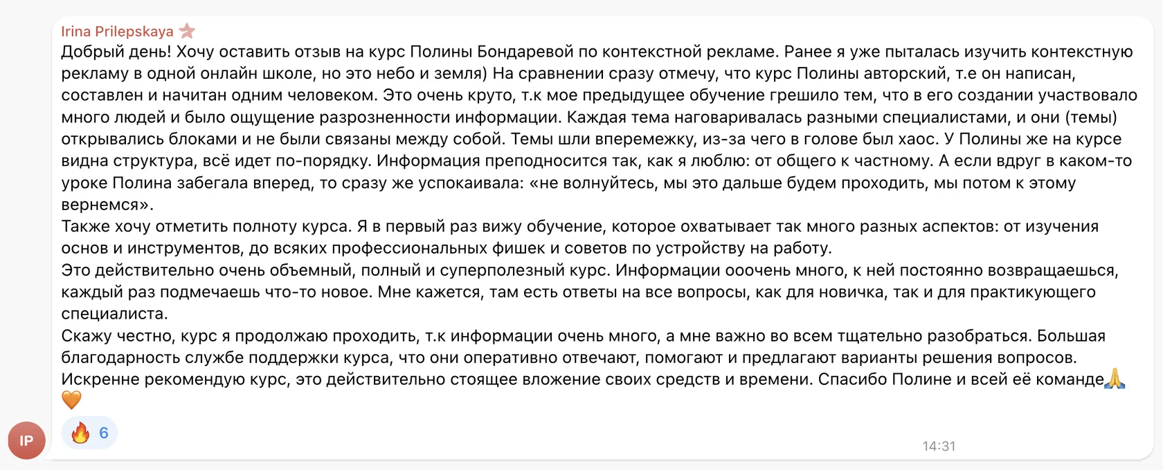 Отзыв: Irina Prilepskaya