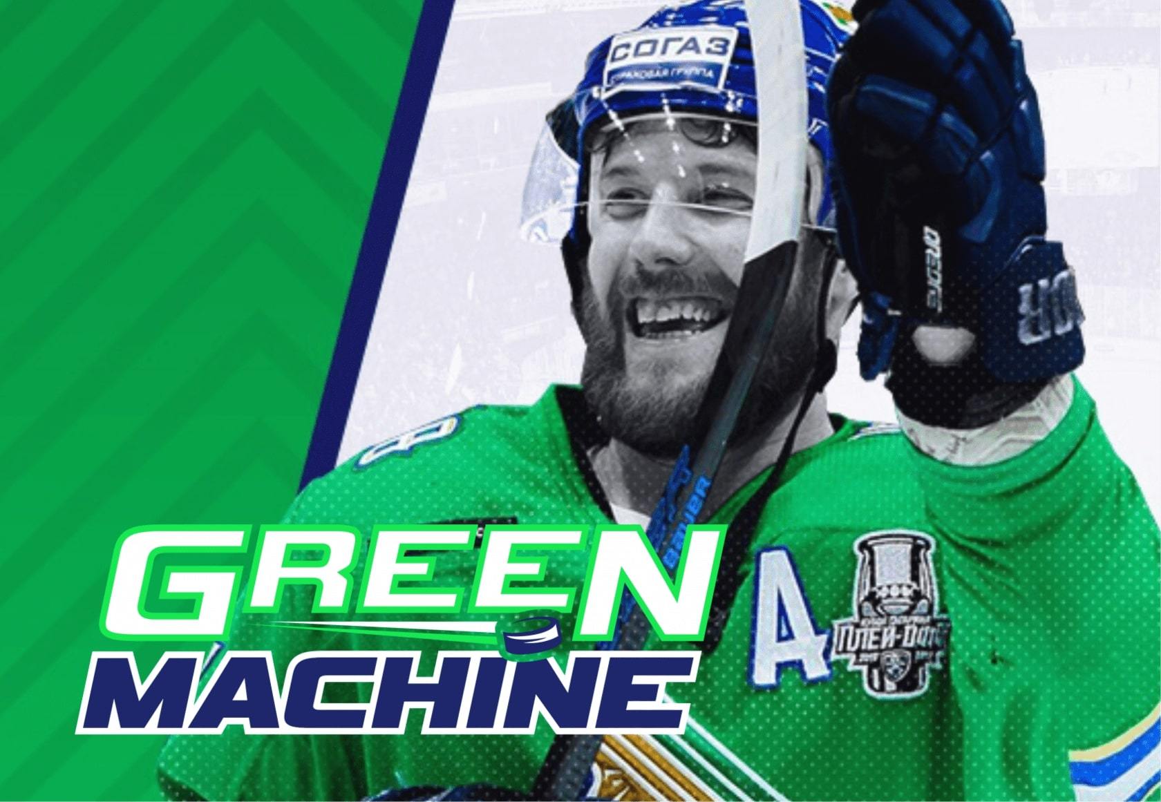 Green Machine - Салават Юлаев