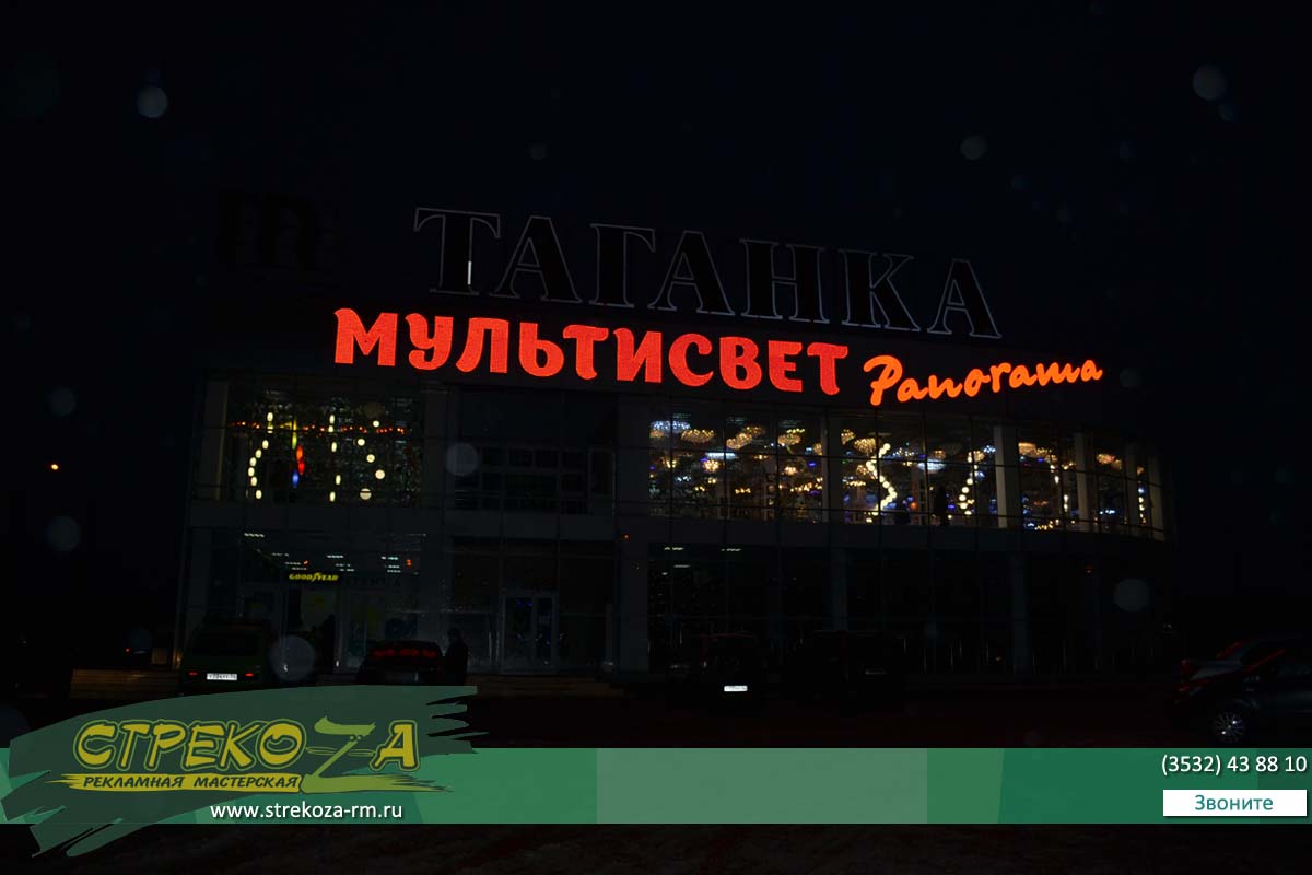 Мультисвет Южно Сахалинск Интернет Магазин Каталог