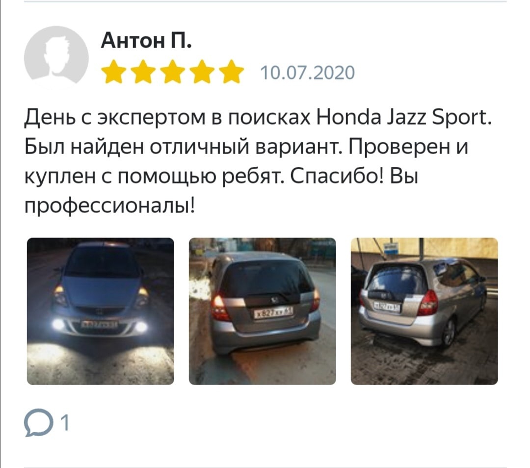 Автоподбор в Ростове-на-Дону