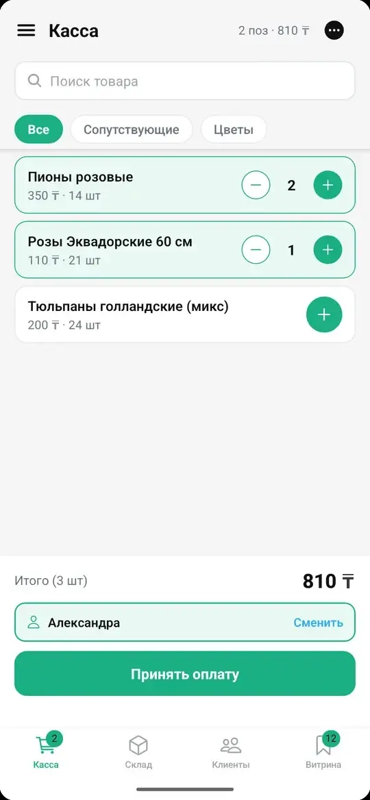 Экран кассы в приложении Posy: поиск товара, корзина и кнопка «Принять оплату»