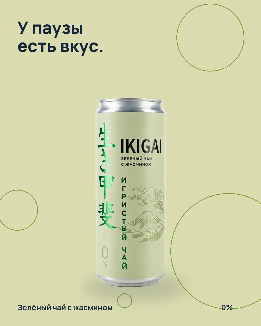 У паузы есть вкус.