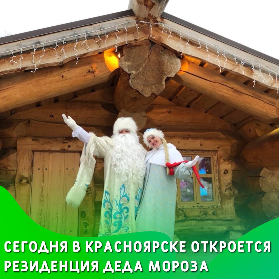 Дед Мороз Великий Устюг Фото