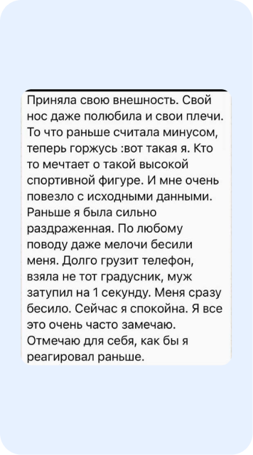 Скрин отзыва