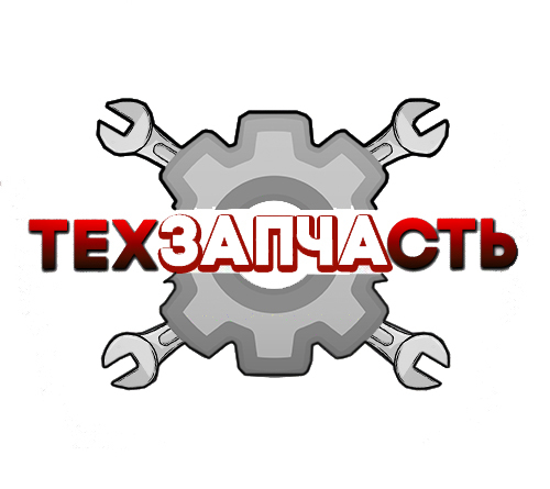ТехЗапчасть