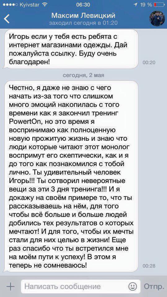 Отзыв об Игоре Графе