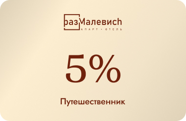 Скидочная карта продвинутый уровень