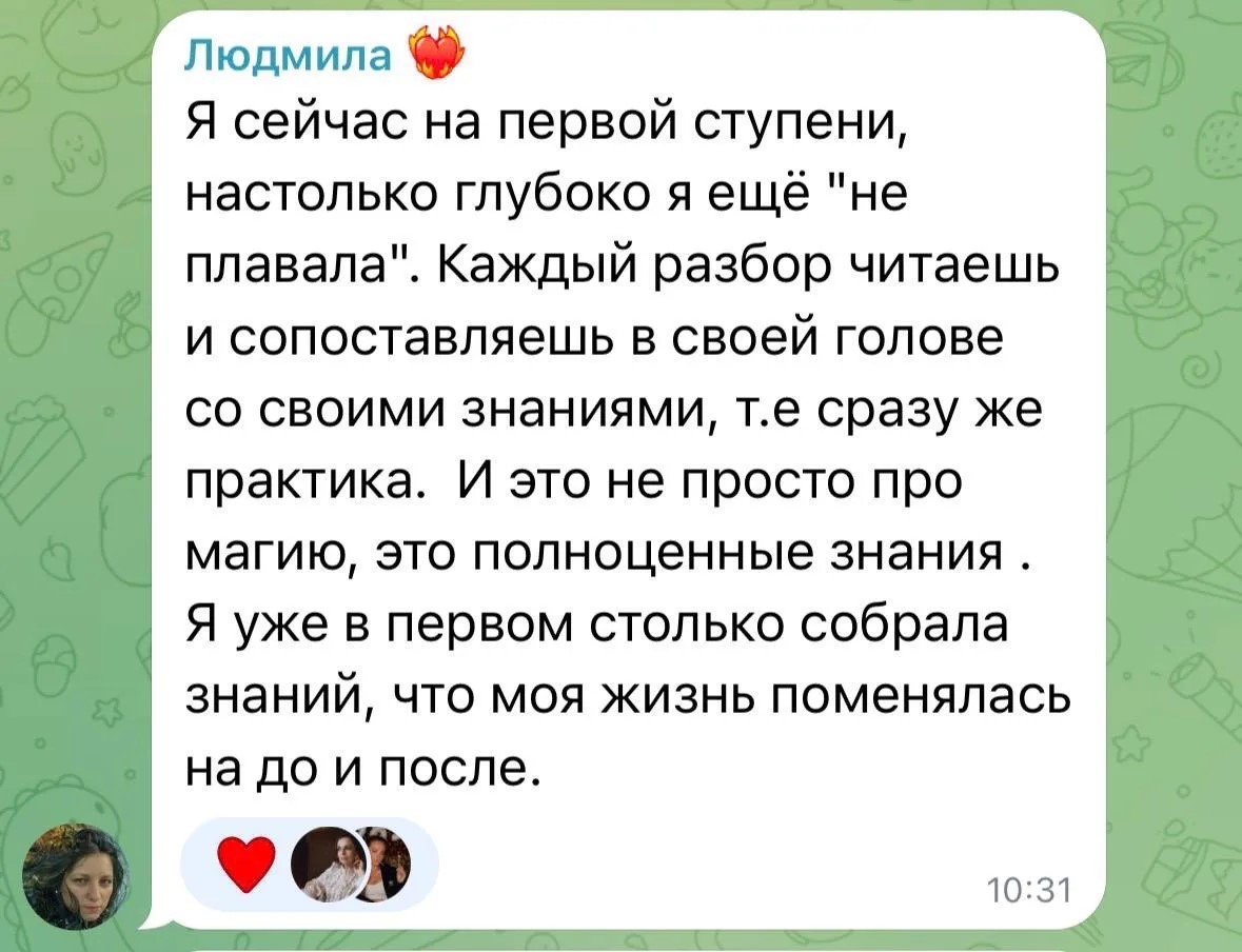 Оригинальный скриншот отзыва 3
