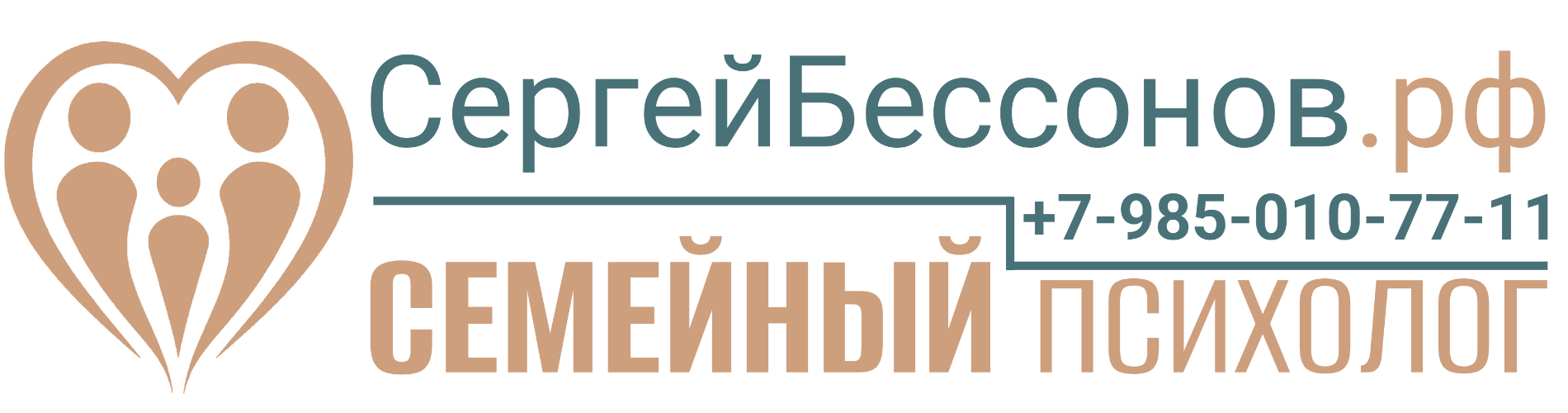 Семейный психолог Сергей Бессонов