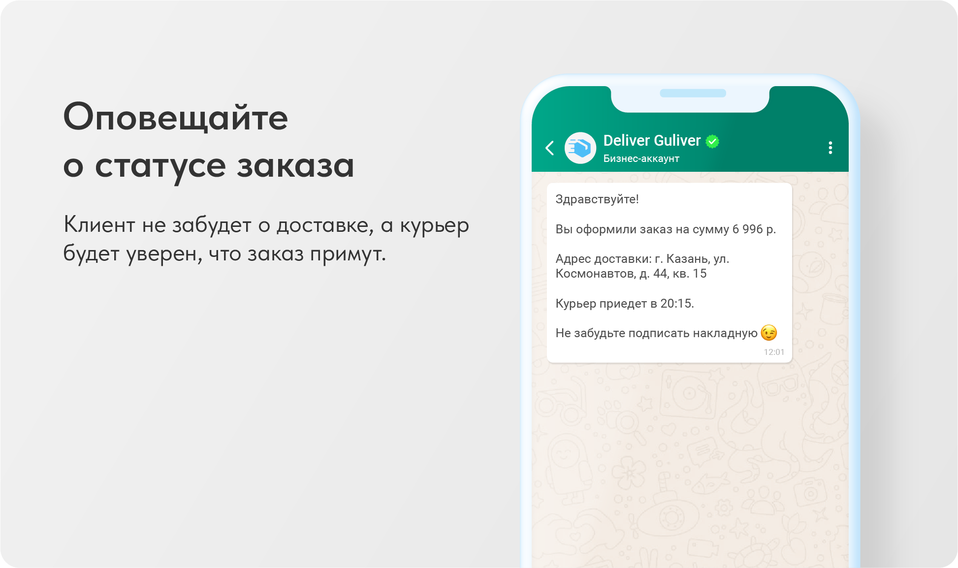 Интеграция WhatsApp Business API с Битрикс24 это просто