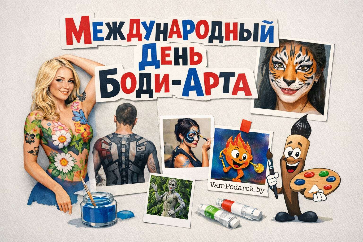 Международный день боди-арта