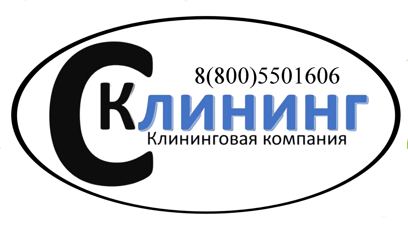 СК-Клининг
