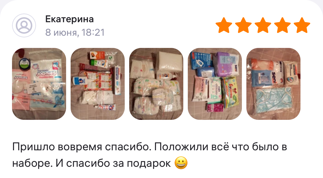 Отзыв на WB о наборе в роддом «Комфорт»