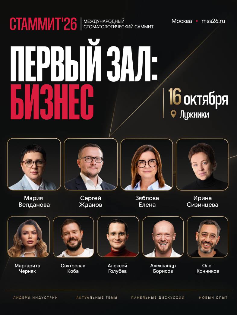 Первый зал — Бизнес