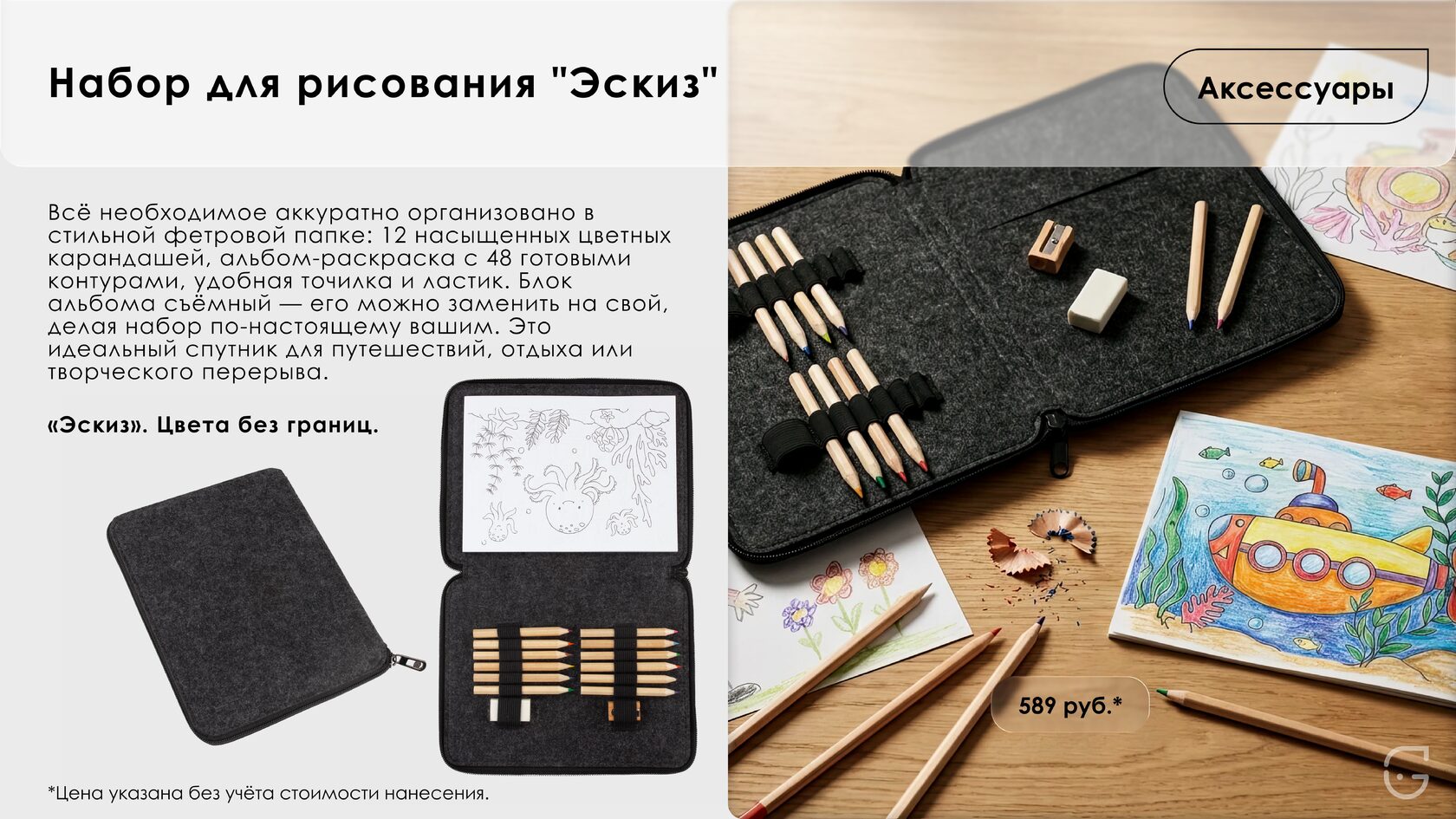 Папка с прозрачными карманами для презентаций и бизнес-встреч