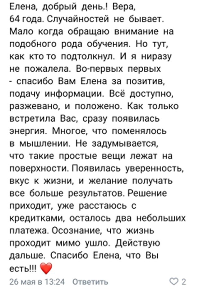 Отзыв