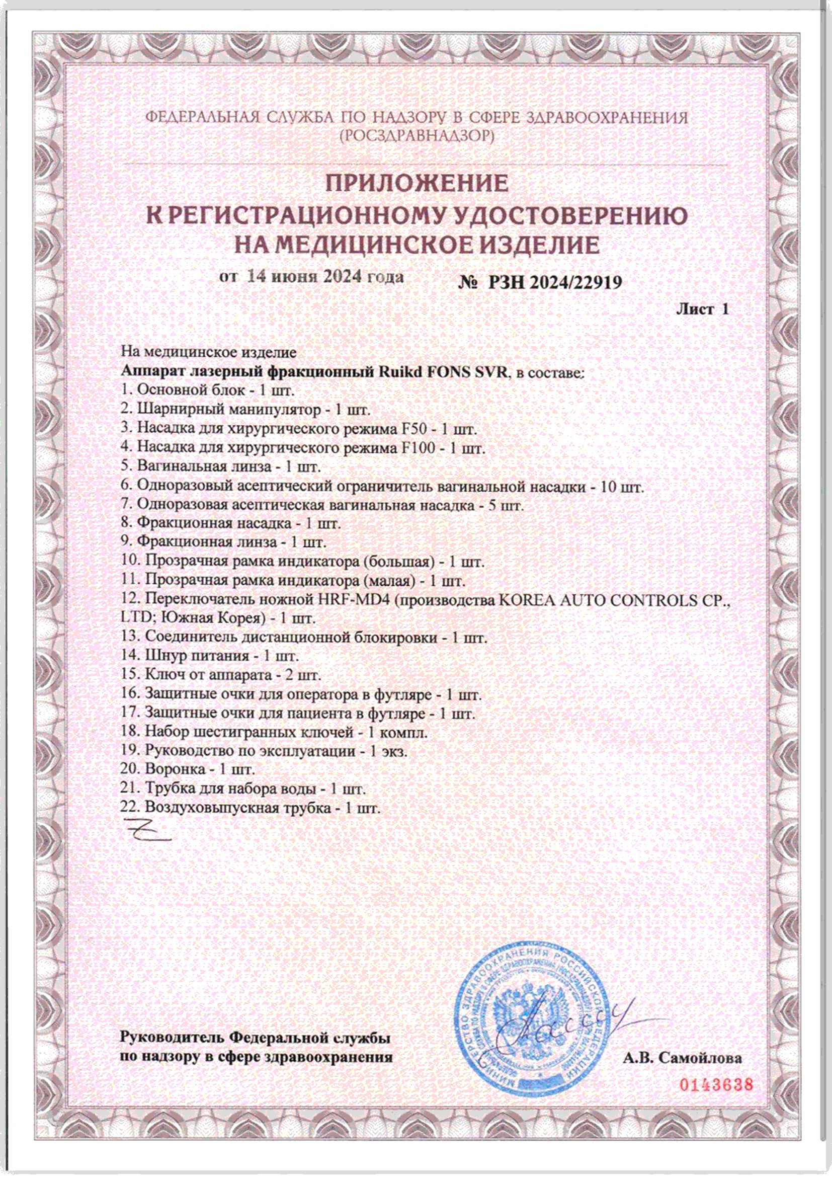 Сертификат 4