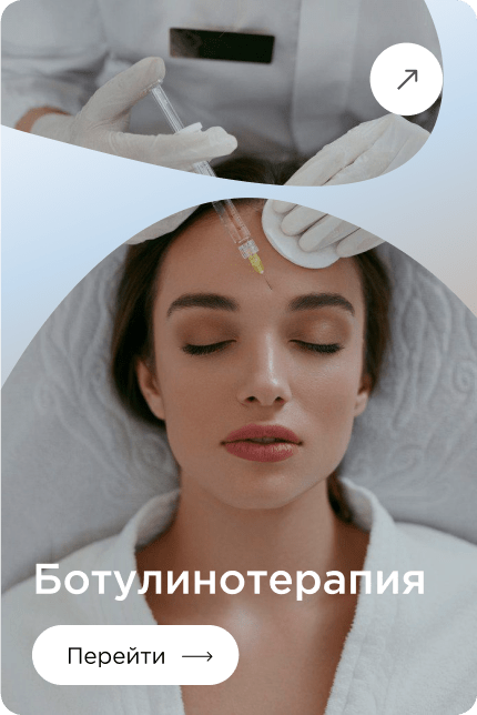 Клиника косметологии и лазерной эпиляции