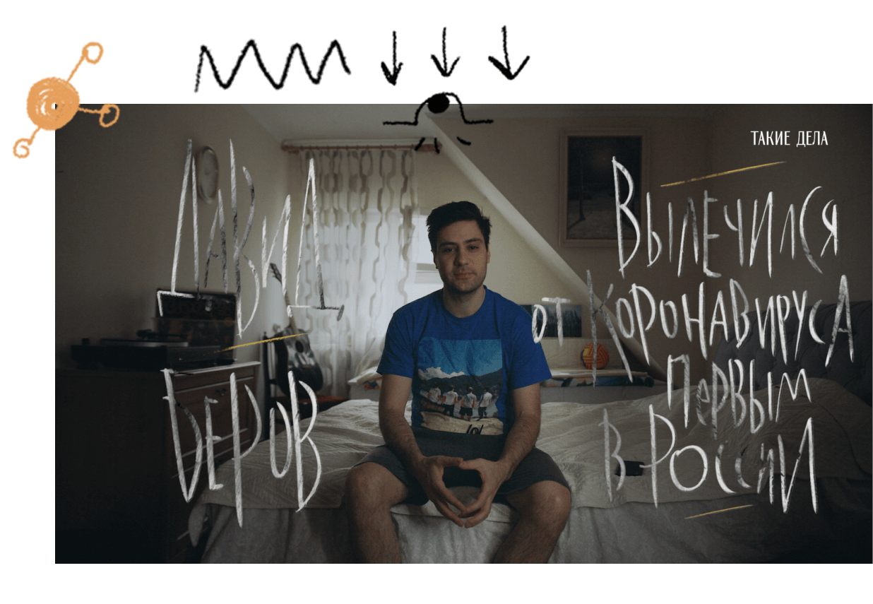 док Без паники