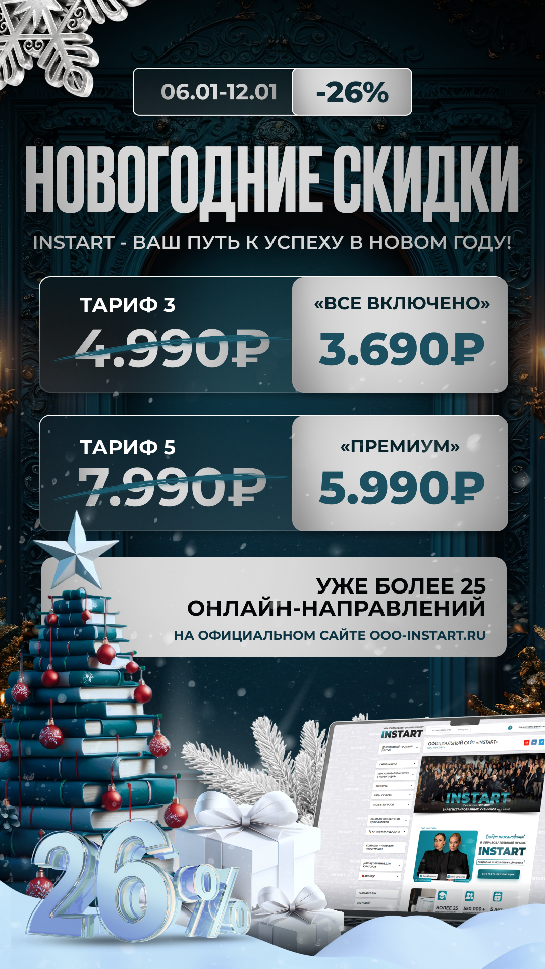 инстарт ТАРИФЫ Люся Зарубежная