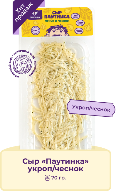 Паутинка Укроп/чеснок