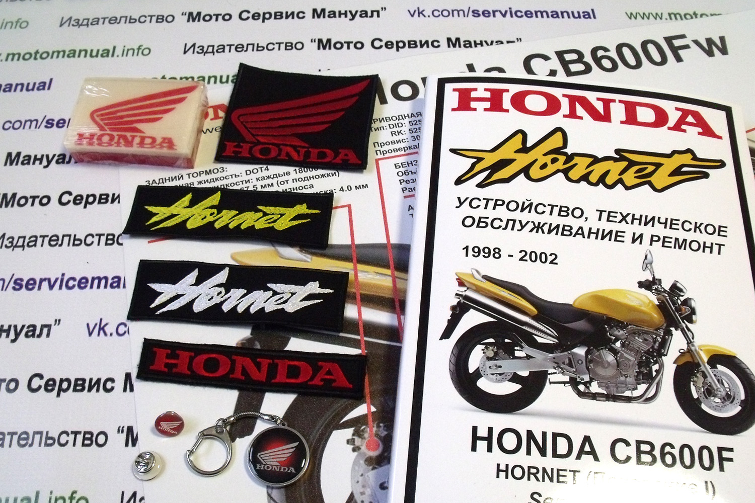 Honda перевод. Hornet manual. MOTOMANUAL. Honda CB Hornet мануал купить книгу. Мотоцикл перевод.
