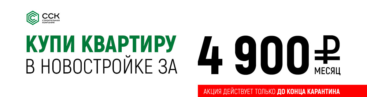 Сск краснодар. Стройкомпания ССК. ССК Среднеуральская строительная компания Екатеринбург. ССК Краснодар застройщик логотип. Застройщик ССК фирменный цвет.