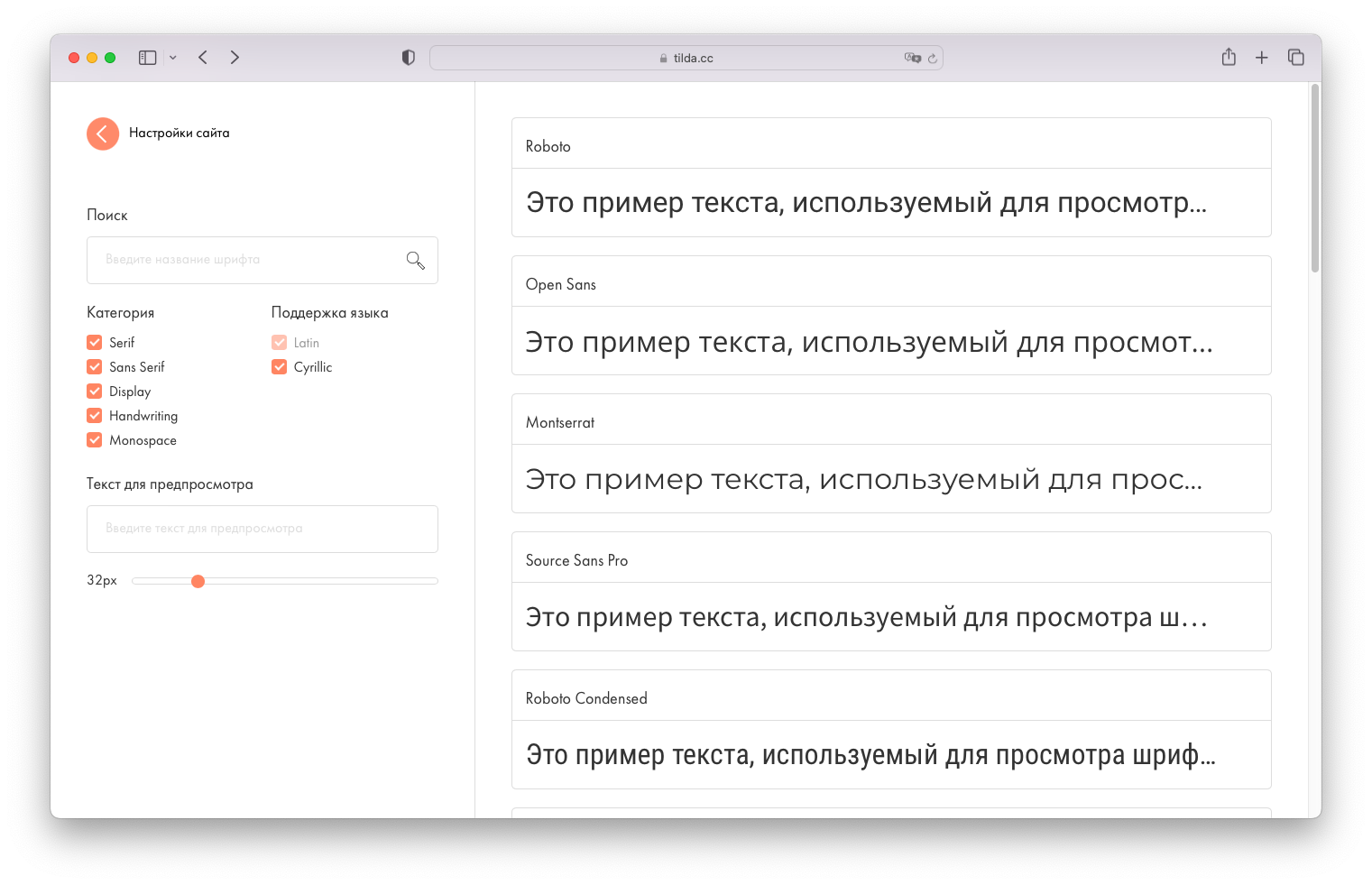 Google Fonts / Настройка шрифтов для проекта