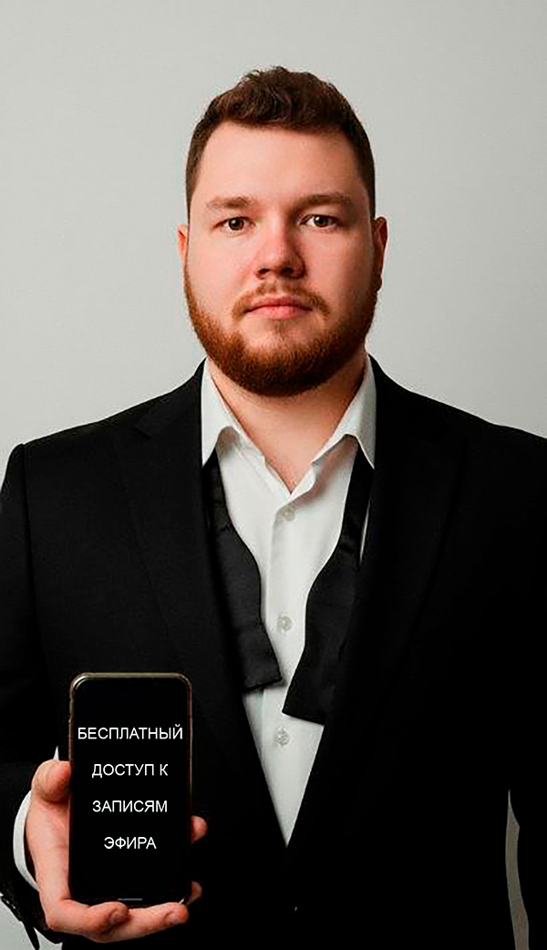 Психолог Даниил Филинков