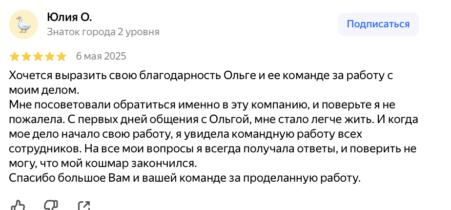 Отзыв клиента 7