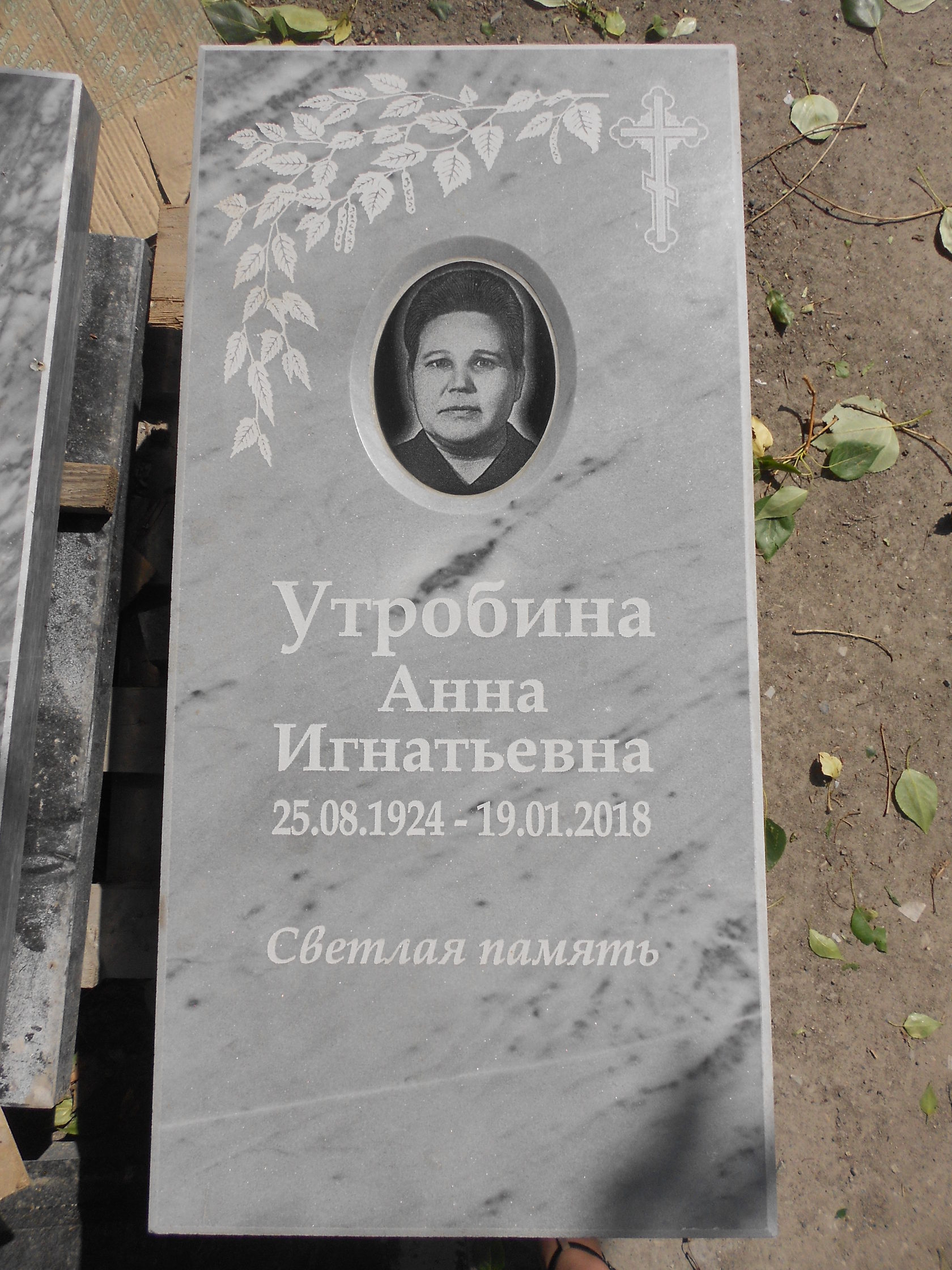 Памятник из Уфалейского мрамора с портретом на гранитной плитке