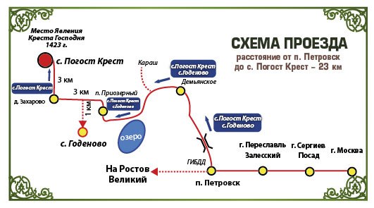 Маковец паломническая служба расписание на 2024. Маковец паломническая служба.