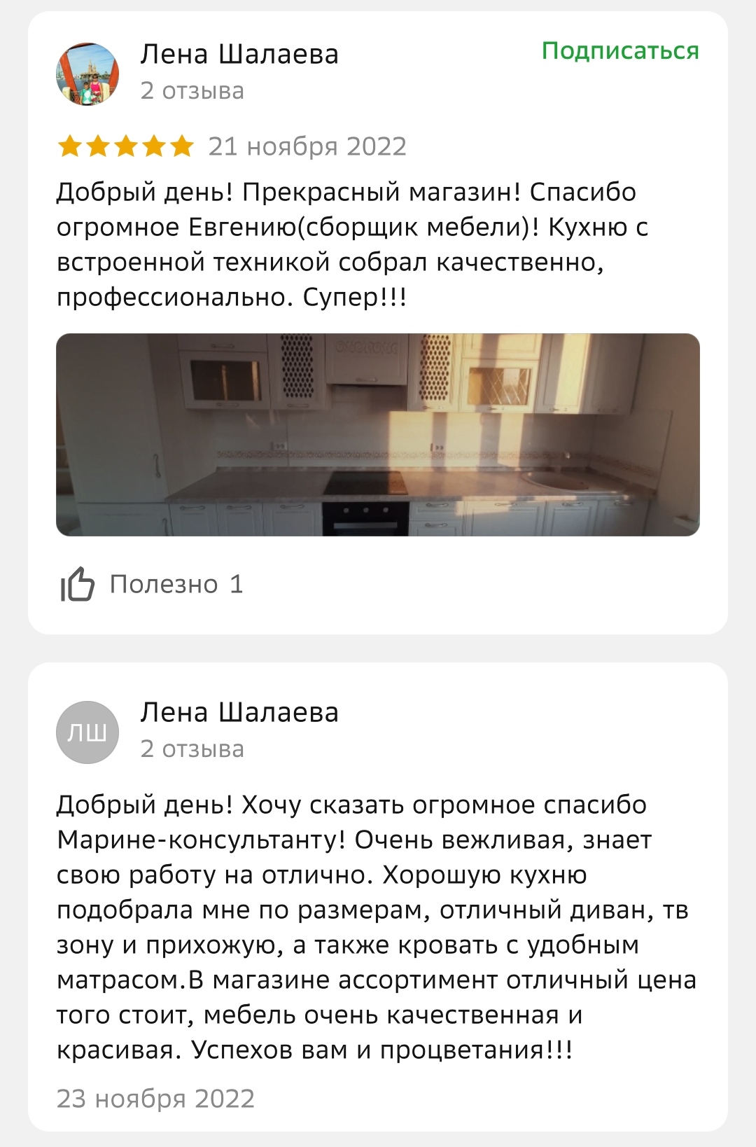 "Идея", "Мебель Сити", "Галерея Мебели". Качественная мебель для всей ...